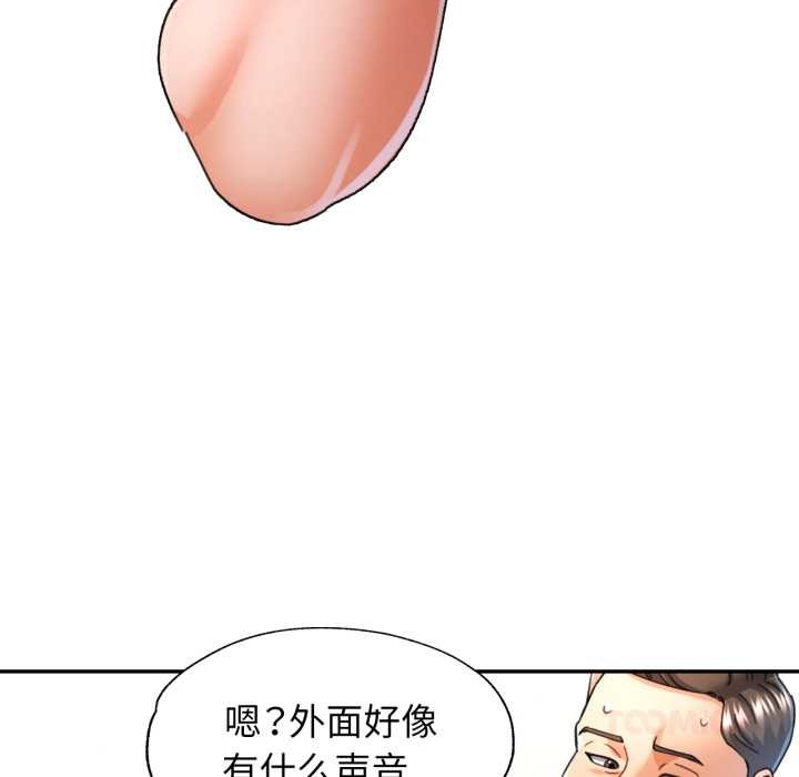 可以爱你吗 - 第75話 - page 45