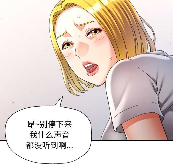 可以爱你吗 - 第75話 - page 48