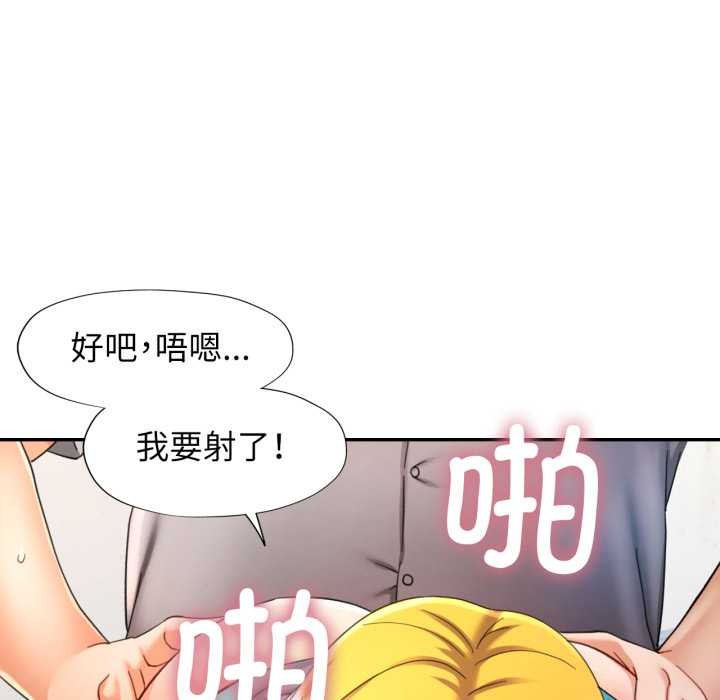 可以爱你吗 - 第75話 - page 49