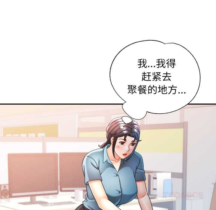 可以爱你吗 - 第75話 - page 51