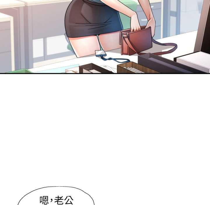 可以爱你吗 - 第75話 - page 52