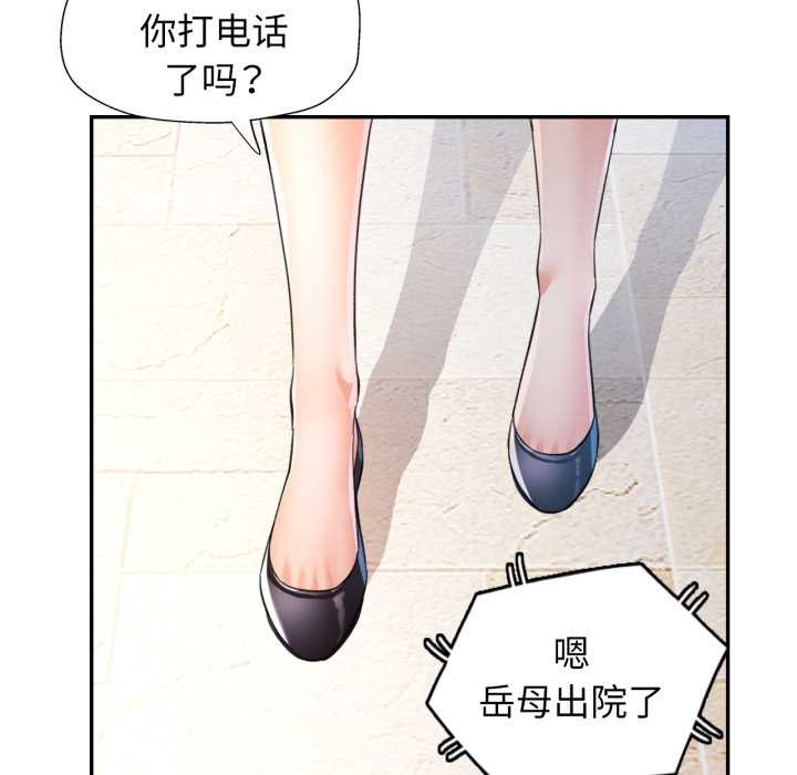 可以爱你吗 - 第75話 - page 53