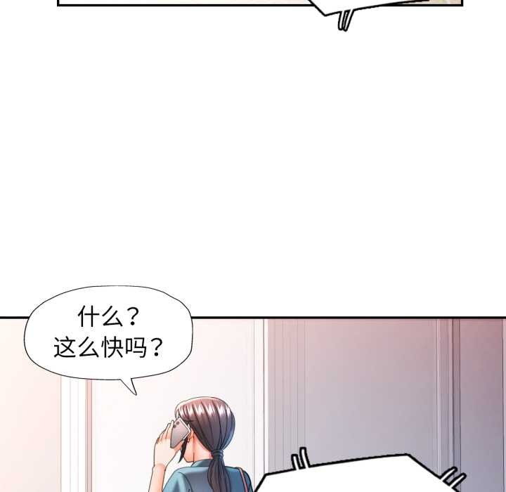 可以爱你吗 - 第75話 - page 54