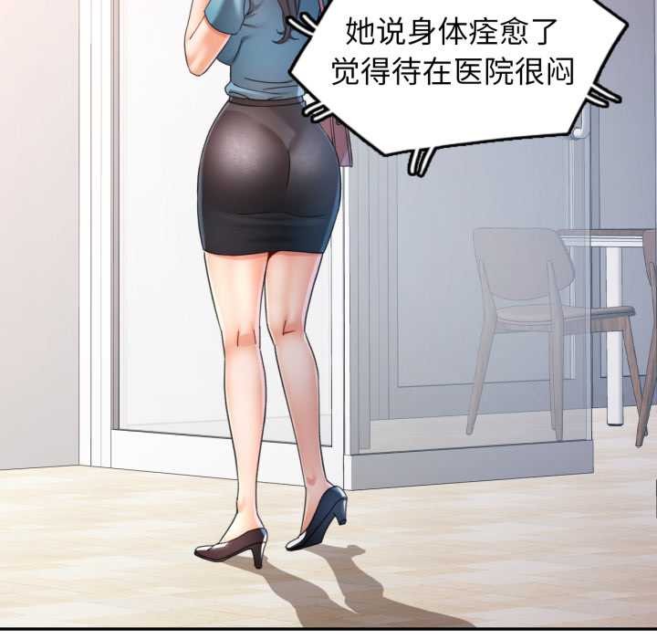 可以爱你吗 - 第75話 - page 55