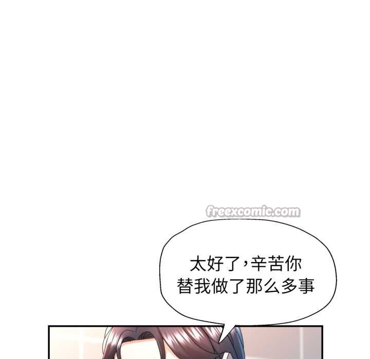 可以爱你吗 - 第75話 - page 56