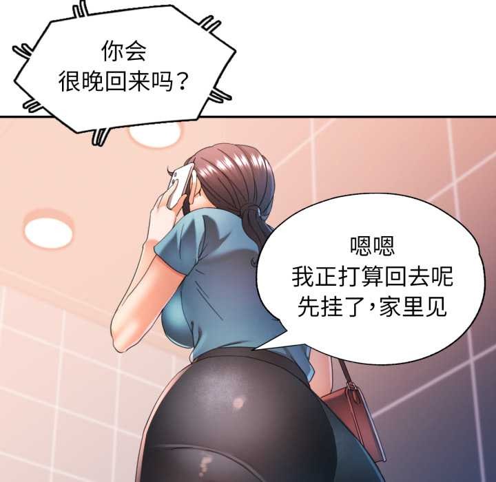 可以爱你吗 - 第75話 - page 58