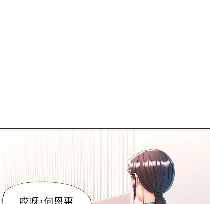可以爱你吗 - 第75話 - page 62