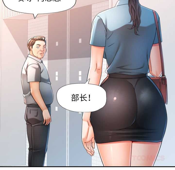 可以爱你吗 - 第75話 - page 63