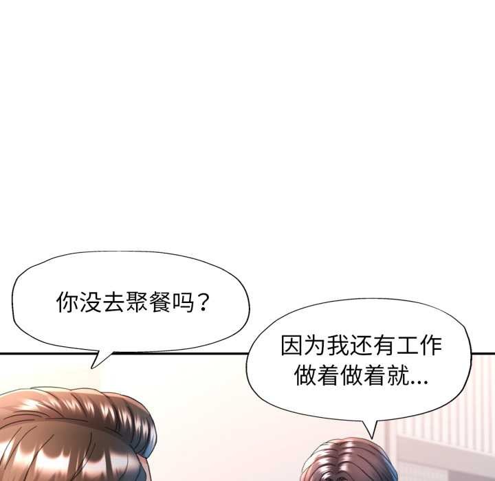 可以爱你吗 - 第75話 - page 64
