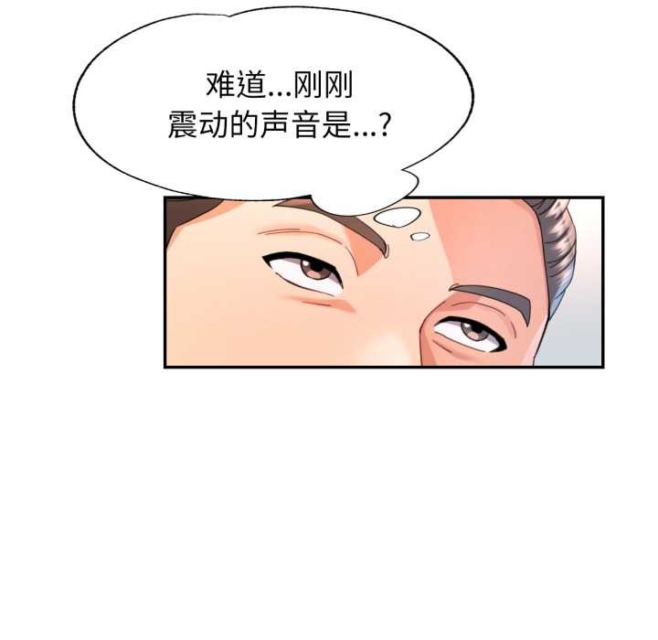 可以爱你吗 - 第75話 - page 66
