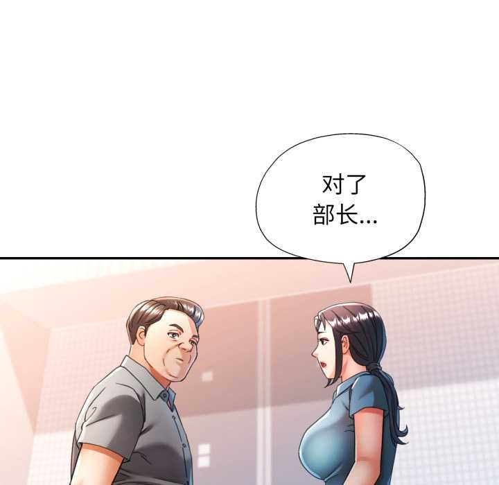 可以爱你吗 - 第75話 - page 67