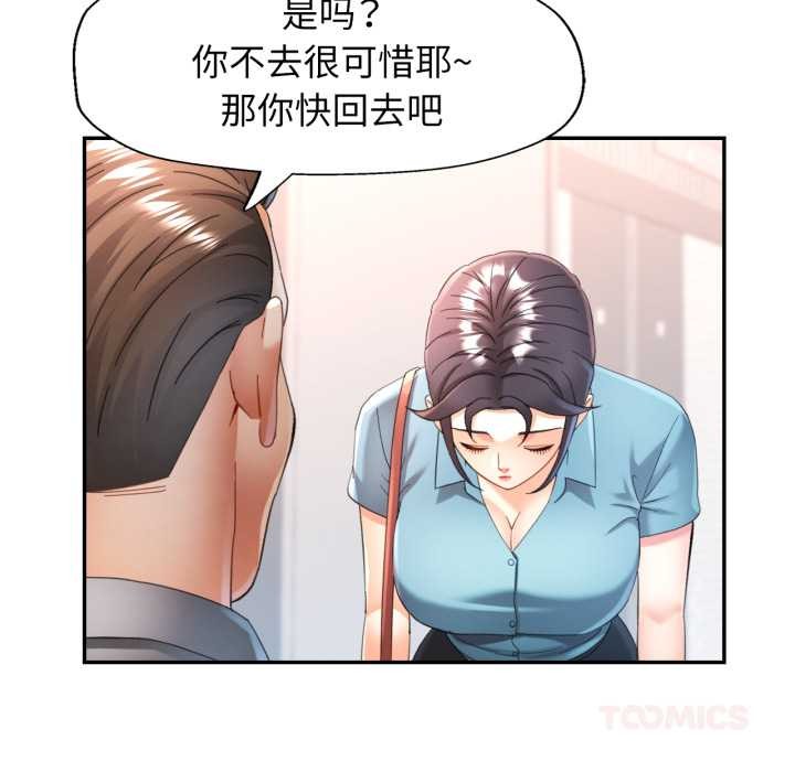 可以爱你吗 - 第75話 - page 69