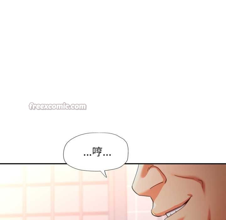 可以爱你吗 - 第75話 - page 70