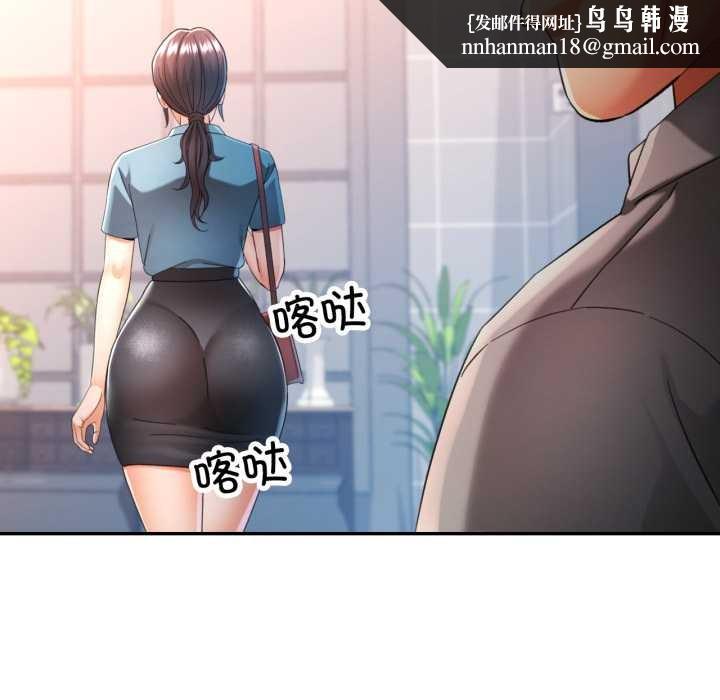 可以爱你吗 - 第75話 - page 71