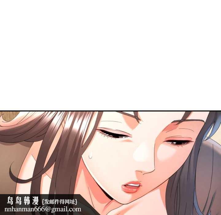 可以爱你吗 - 第75話 - page 72