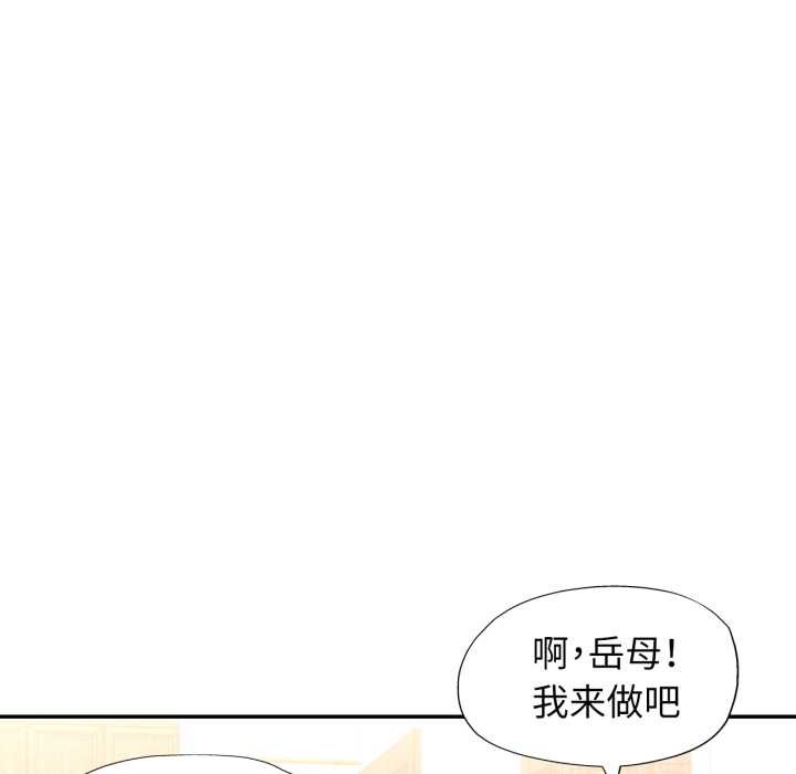 可以爱你吗 - 第75話 - page 76