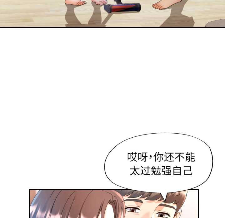 可以爱你吗 - 第75話 - page 78