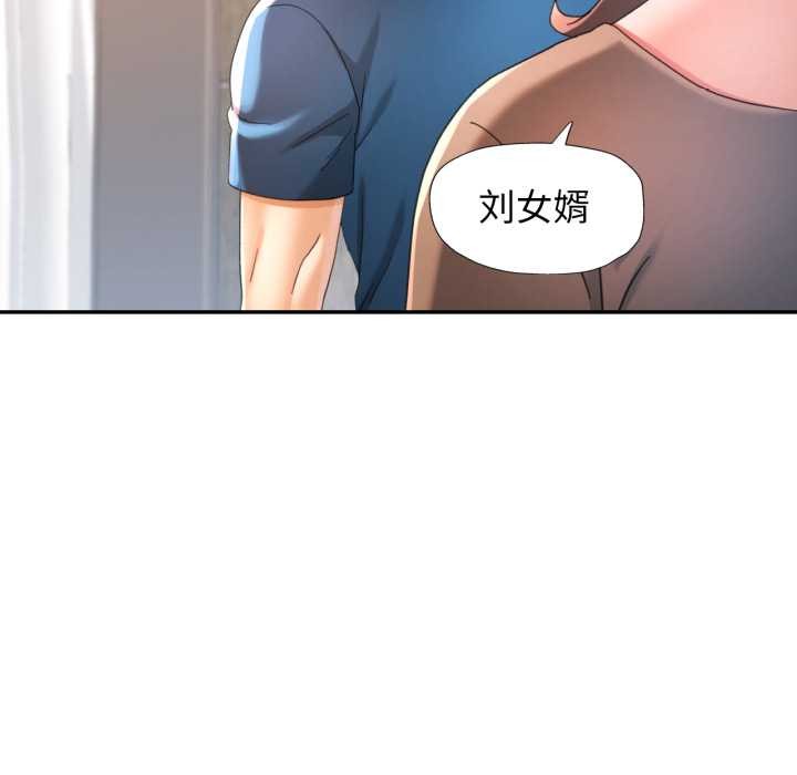可以爱你吗 - 第75話 - page 83