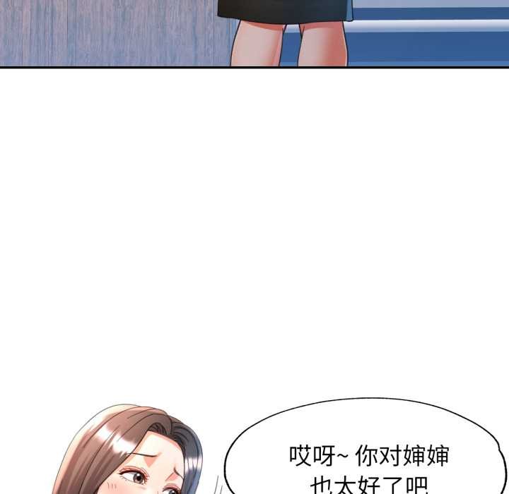 可以爱你吗 - 第75話 - page 91