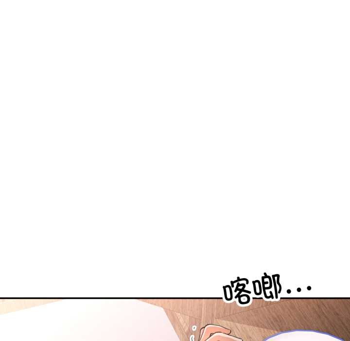 可以爱你吗 - 第75話 - page 95
