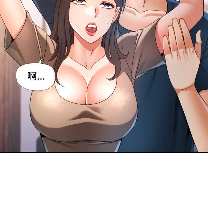 可以爱你吗 - 第75話 - page 100