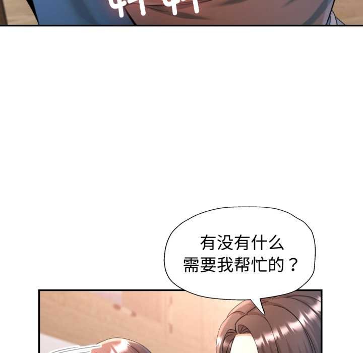 可以爱你吗 - 第75話 - page 102
