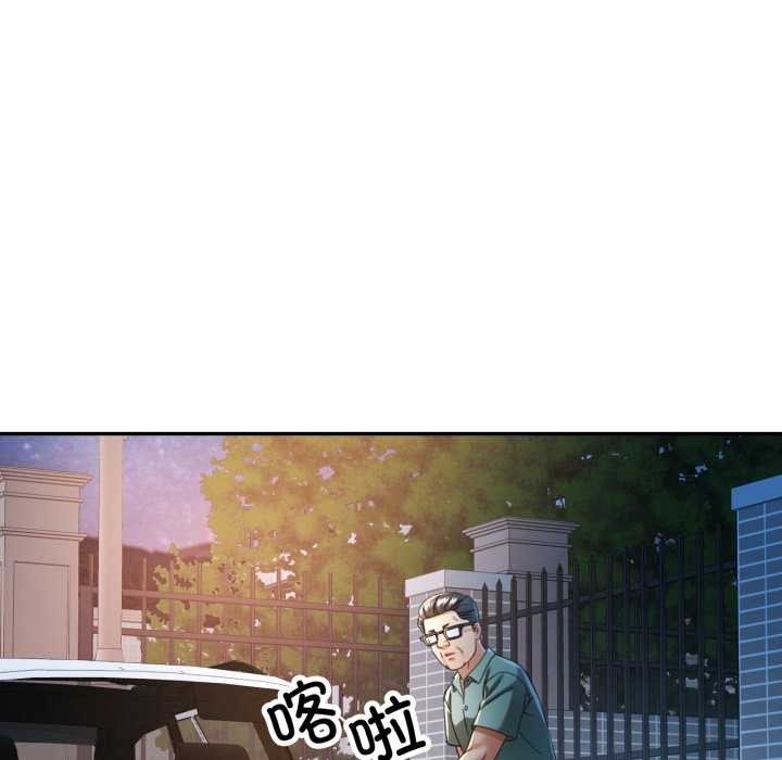 可以爱你吗 - 第75話 - page 107