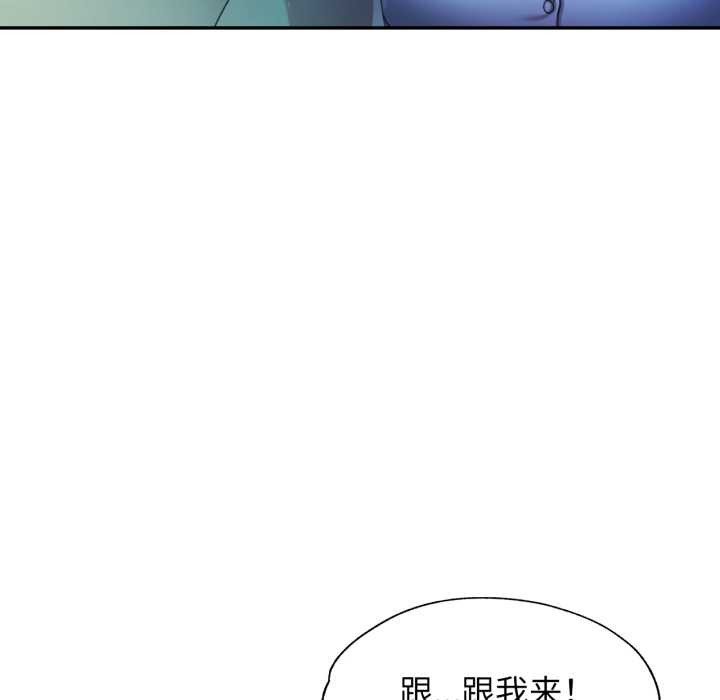 可以爱你吗 - 第75話 - page 113