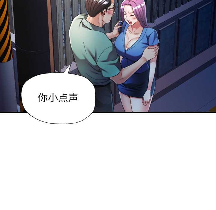 可以爱你吗 - 第75話 - page 116