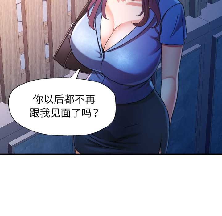 可以爱你吗 - 第75話 - page 118