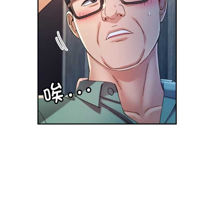 可以爱你吗 - 第75話 - page 120