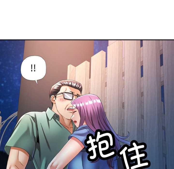 可以爱你吗 - 第75話 - page 121