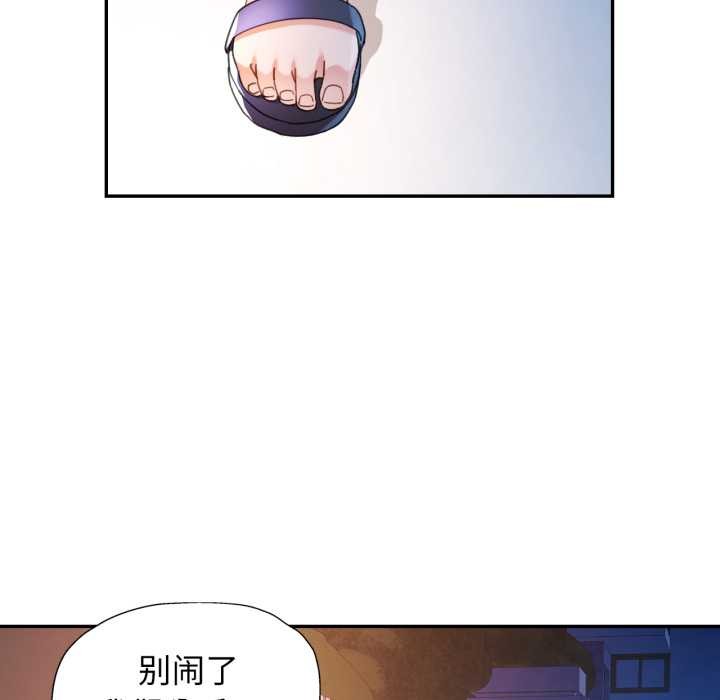 可以爱你吗 - 第75話 - page 130