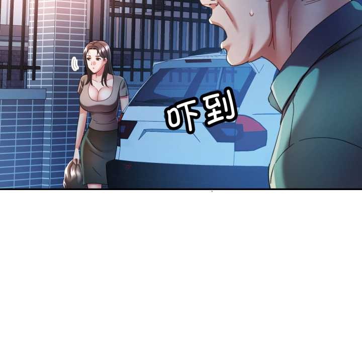 可以爱你吗 - 第75話 - page 133