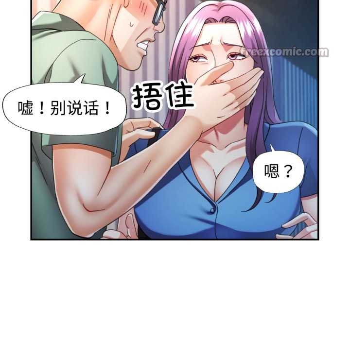 可以爱你吗 - 第75話 - page 136