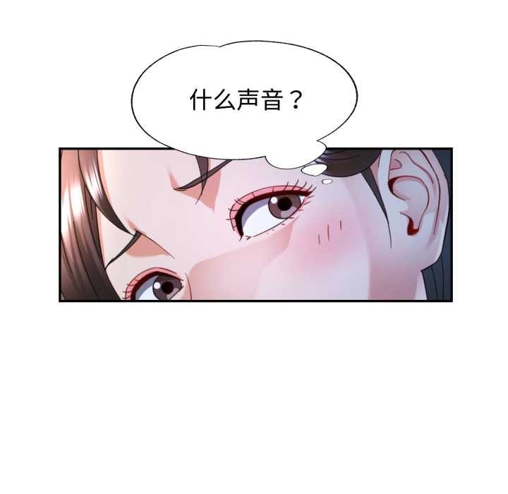 可以爱你吗 - 第75話 - page 137