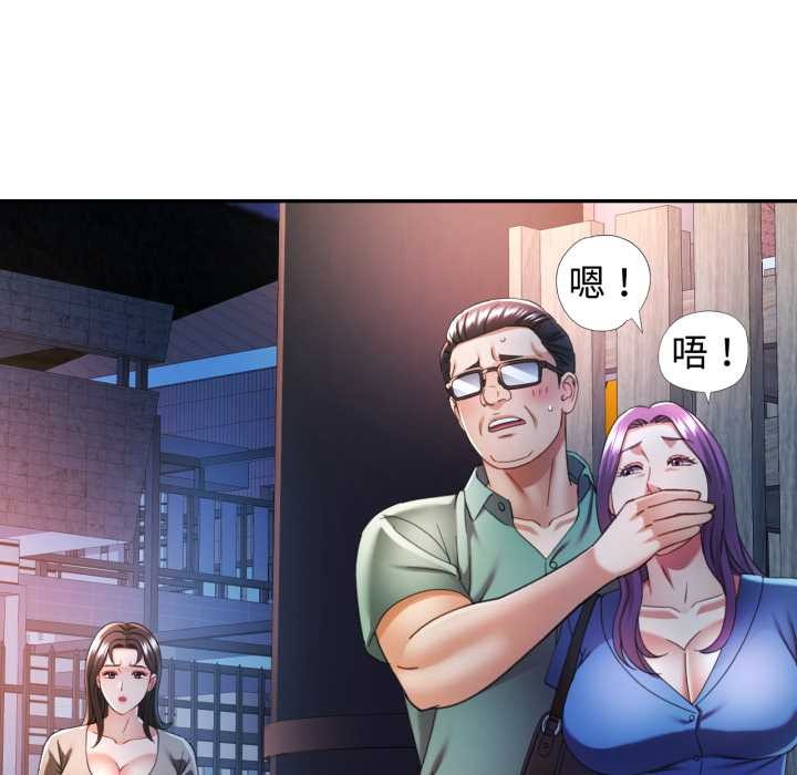 可以爱你吗 - 第75話 - page 138
