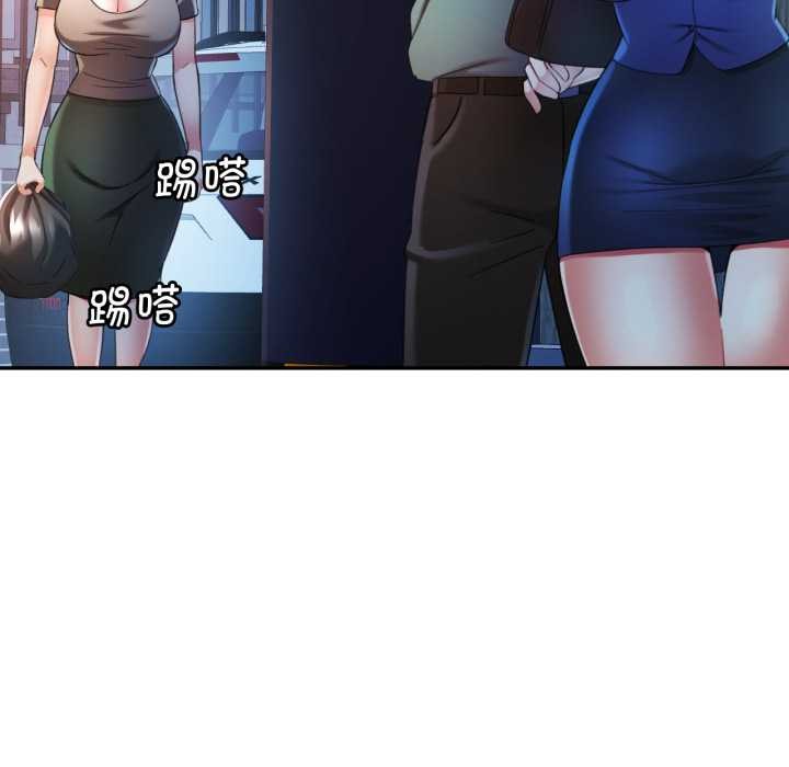 可以爱你吗 - 第75話 - page 139