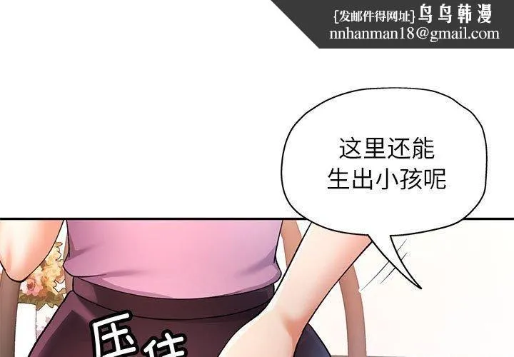 可以爱你吗 - 第29話 - page 1