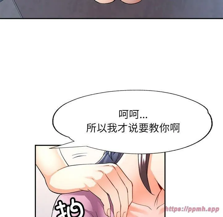 可以爱你吗 - 第29話 - page 10