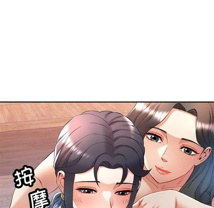 可以爱你吗 - 第29話 - page 16