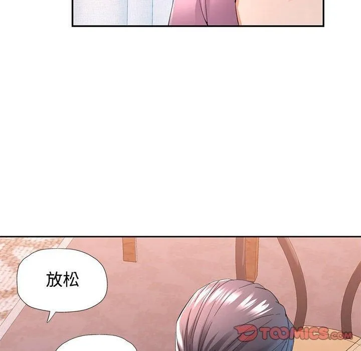 可以爱你吗 - 第29話 - page 21