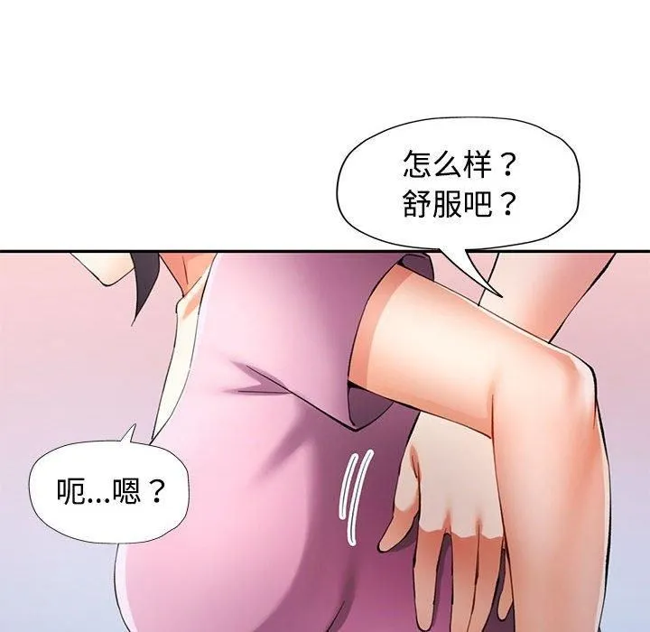 可以爱你吗 - 第29話 - page 24