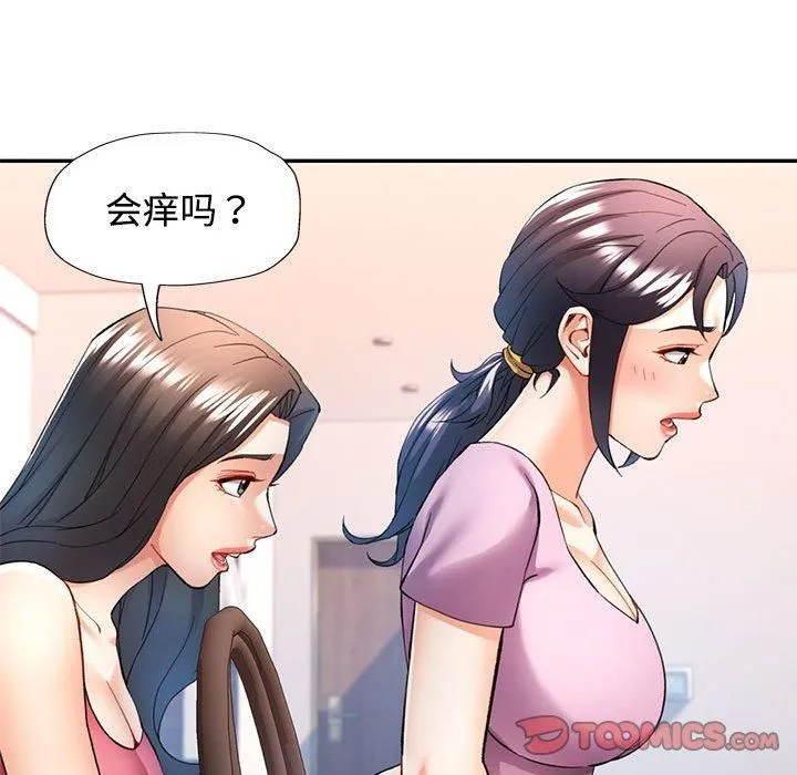 可以爱你吗 - 第29話 - page 27