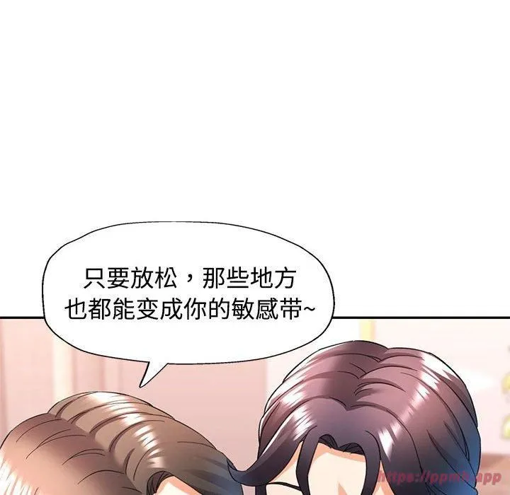 可以爱你吗 - 第29話 - page 30
