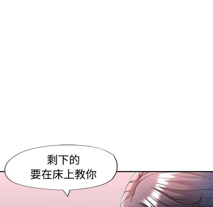 可以爱你吗 - 第29話 - page 32