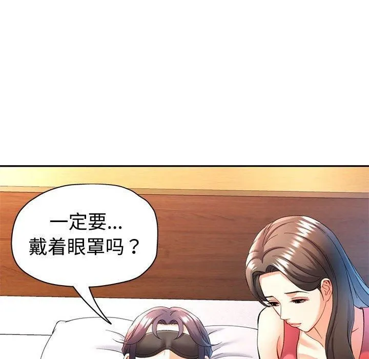 可以爱你吗 - 第29話 - page 34