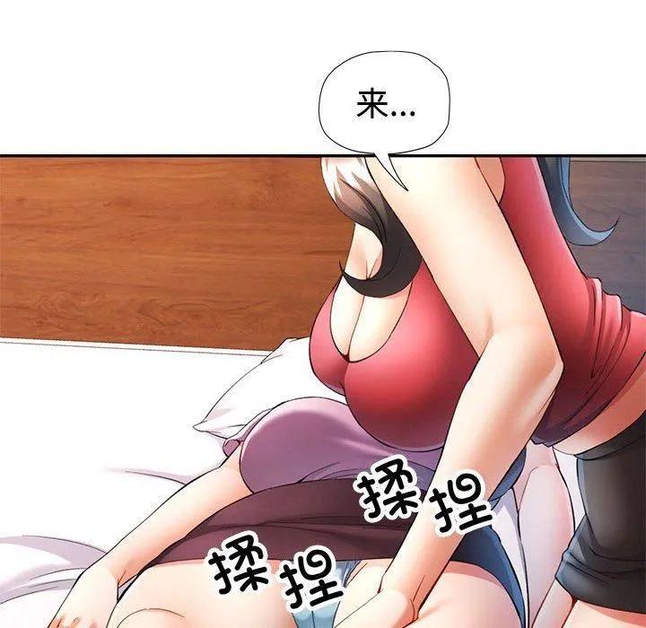 可以爱你吗 - 第29話 - page 38