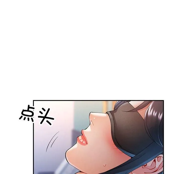 可以爱你吗 - 第29話 - page 42