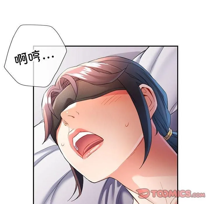 可以爱你吗 - 第29話 - page 45